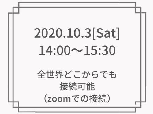 オンラインセミナーなので、お家から気軽に参加できます。