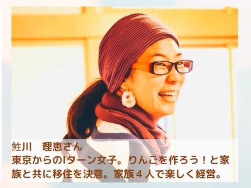 ゲストスピーカー：鮏川さん