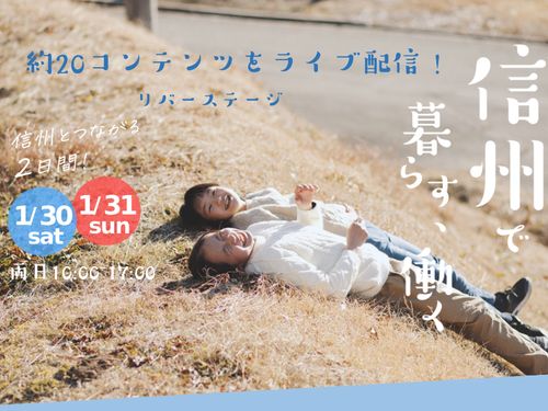 2日間に渡って様々な切り口の動画配信を行う予定です