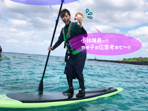 流行りのSUPにも挑戦