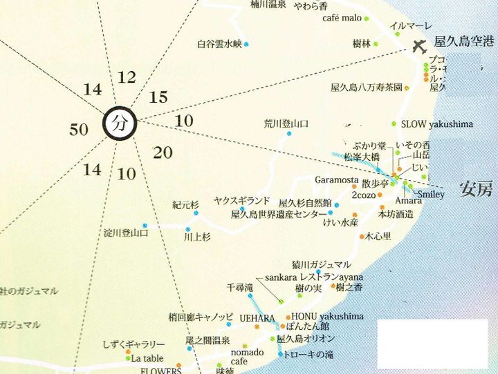 屋久島町