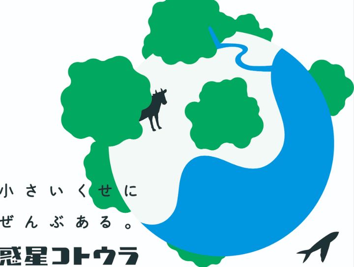 琴浦町