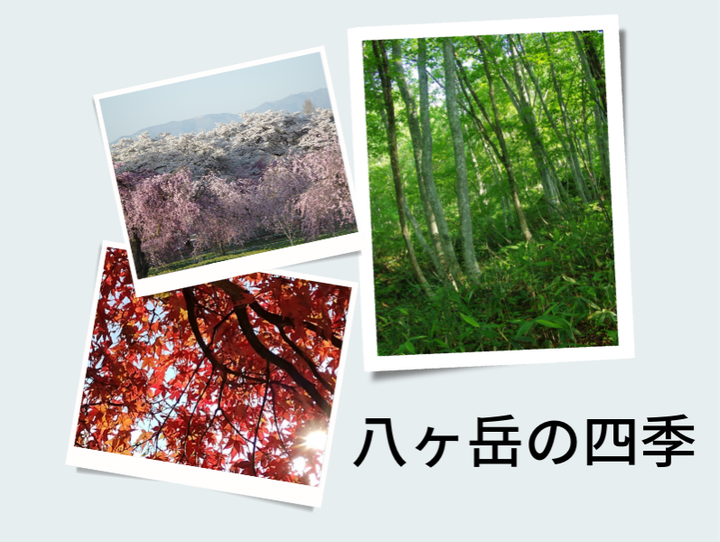 北杜市