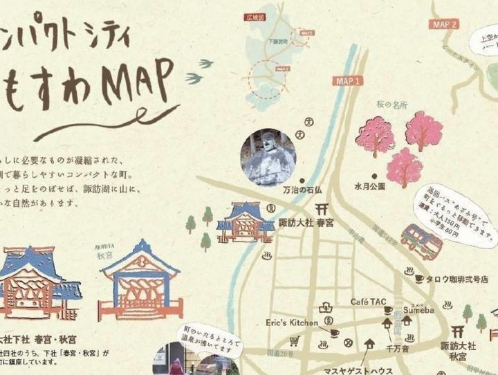 下諏訪町