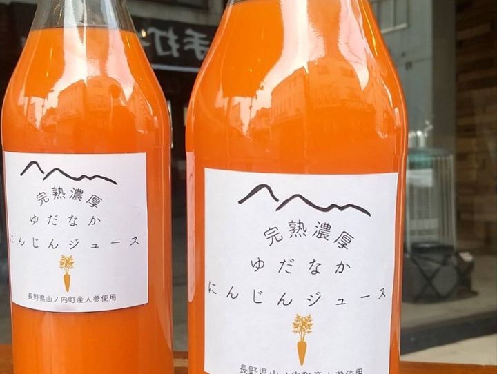 山ノ内町
