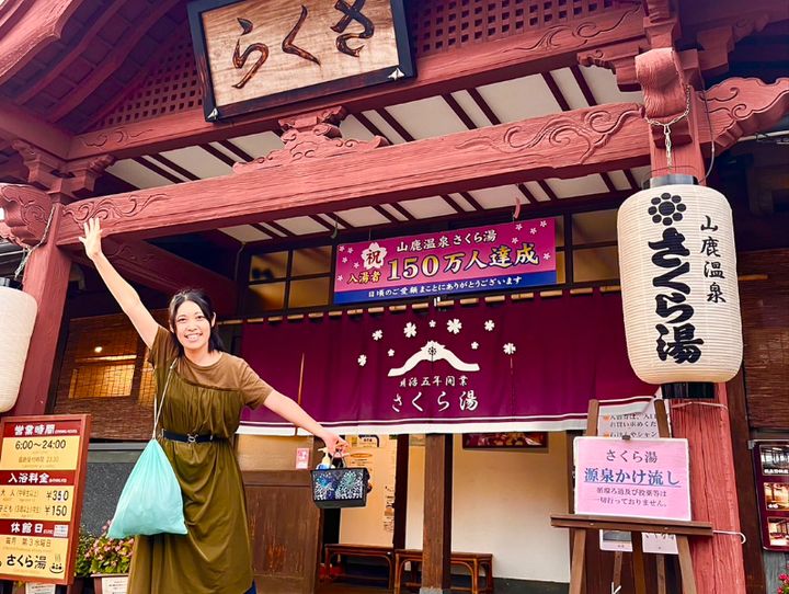 山鹿市