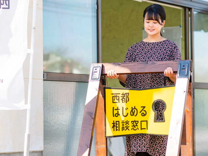 西都市