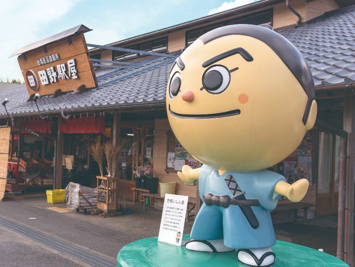 田野町