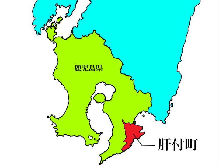 肝付町