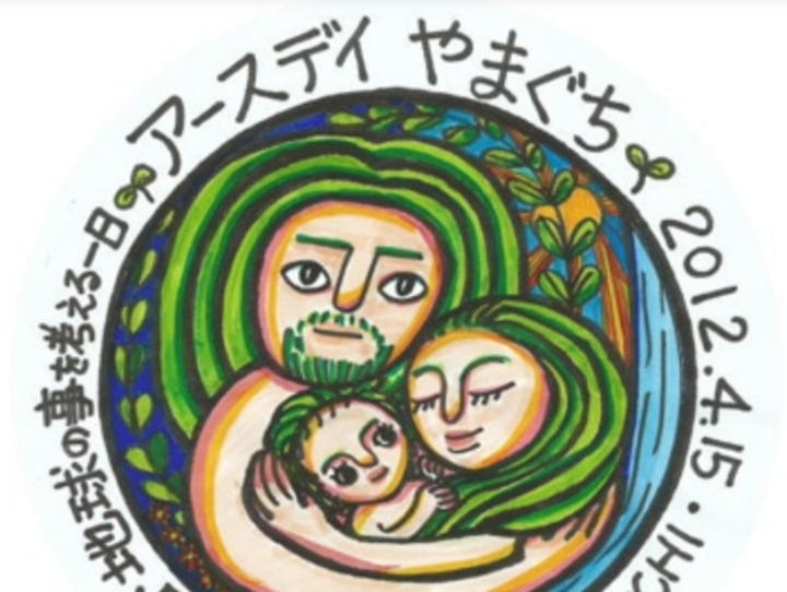山口市