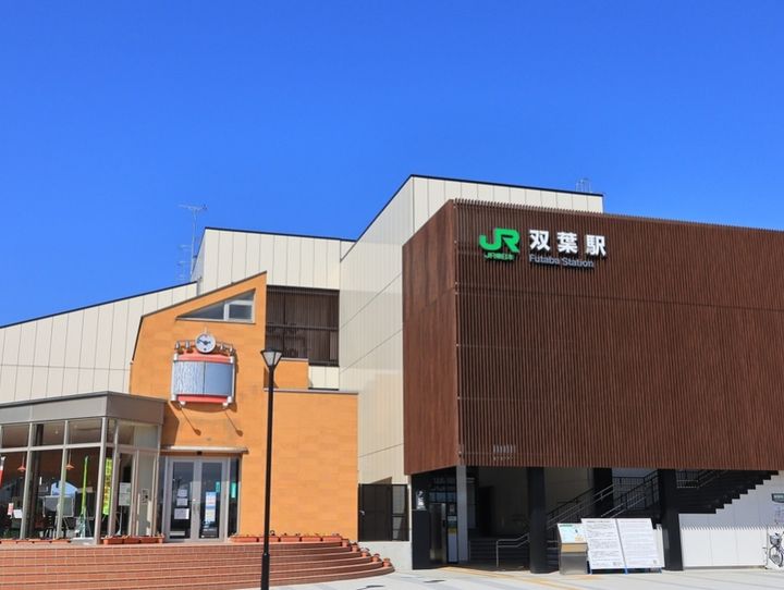 双葉町