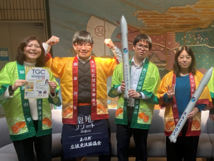 和歌山県全体