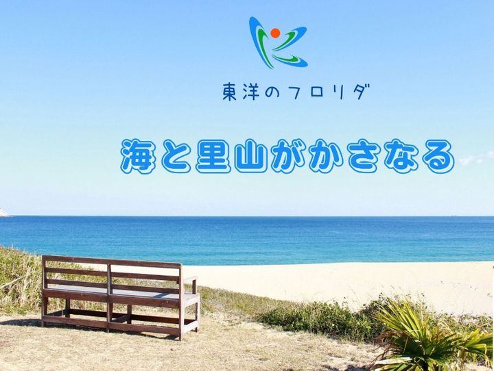 肝付町