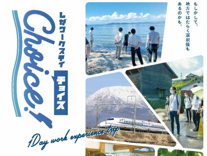 高島市