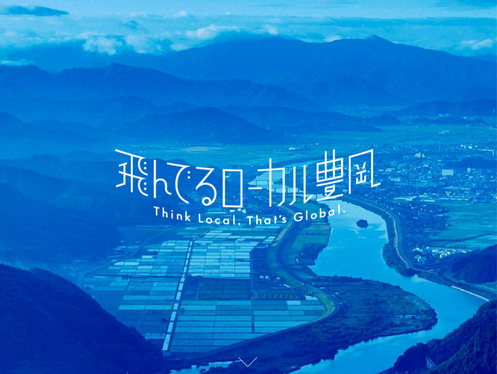 豊岡市