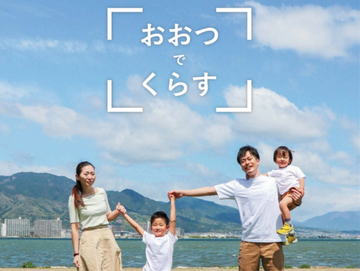 大津市