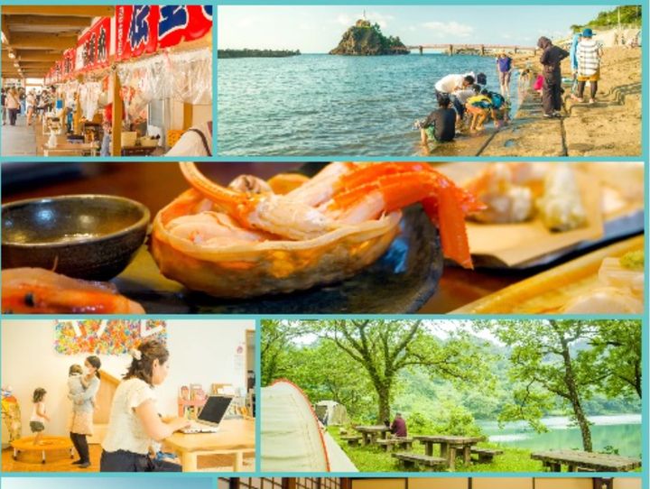 糸魚川市
