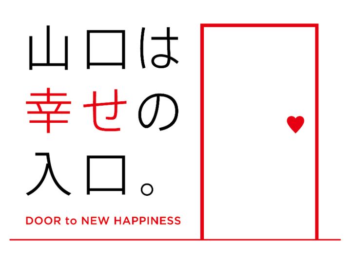 山口県全体