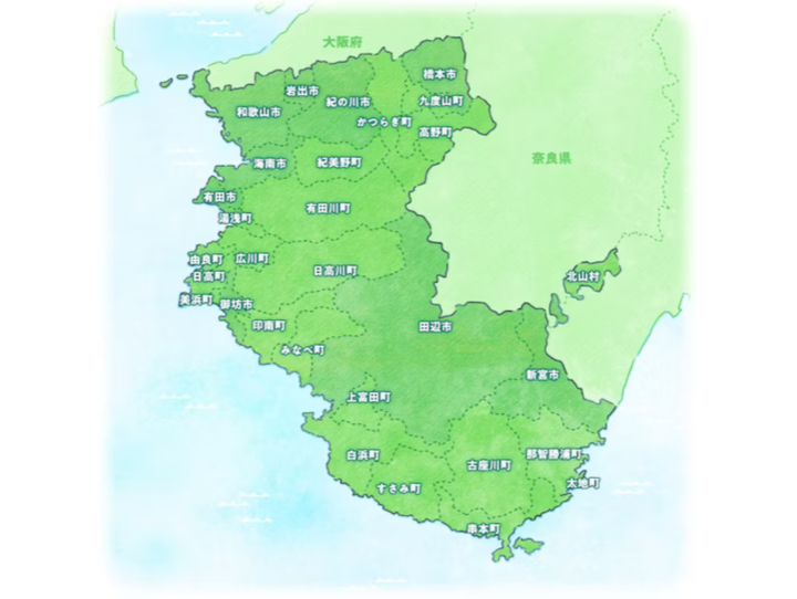 和歌山県全体