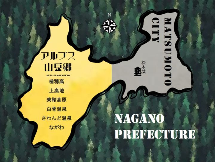 松本市