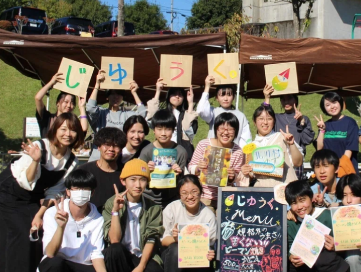 四万十町