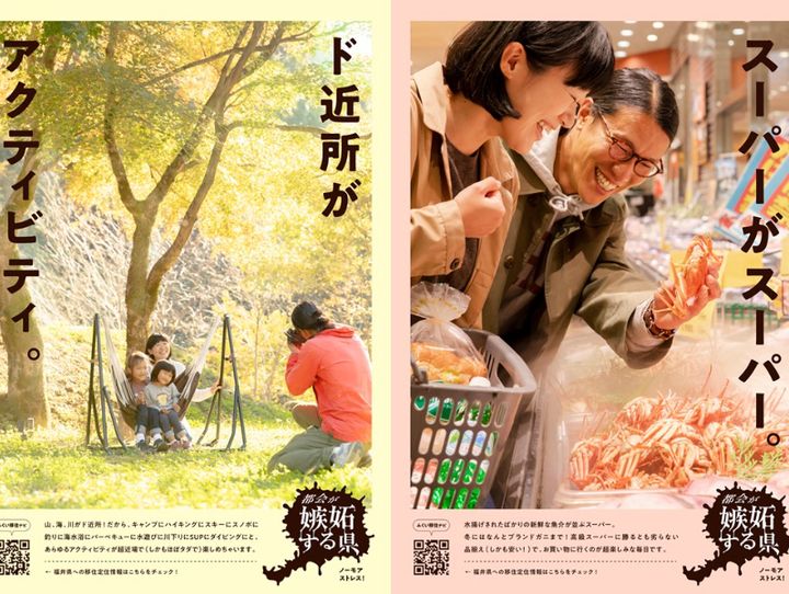 福井県全体
