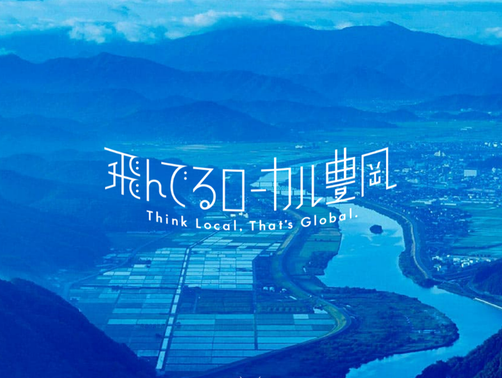 豊岡市