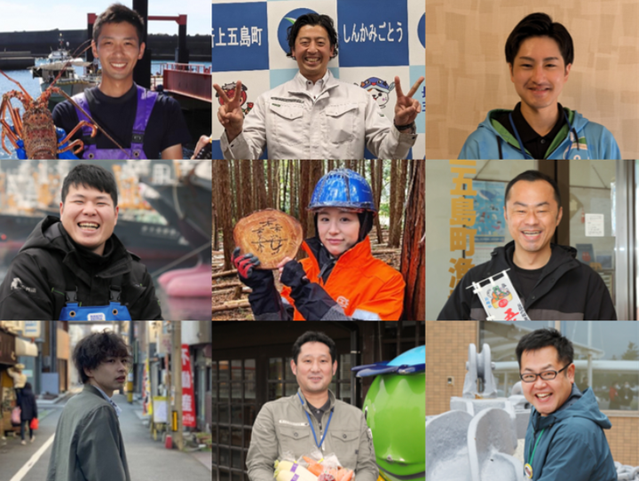 新上五島町