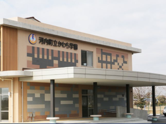 河内町