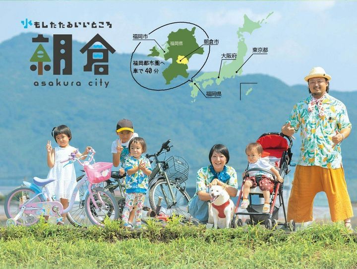 朝倉市