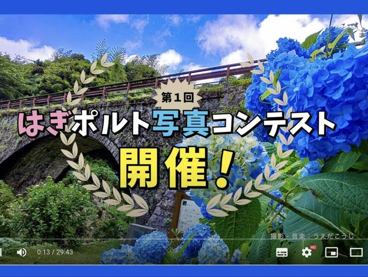 萩市