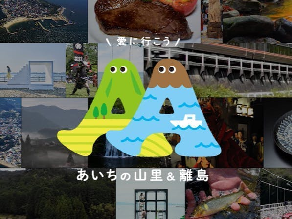 愛知県全体