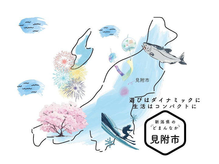 見附市