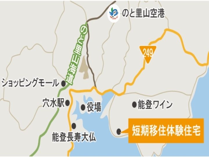 穴水町