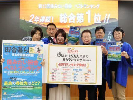 恵那市