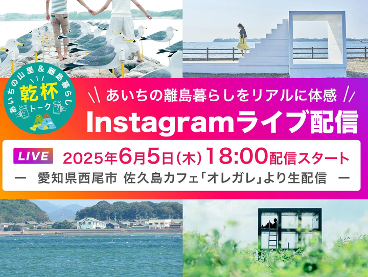 愛知県全体