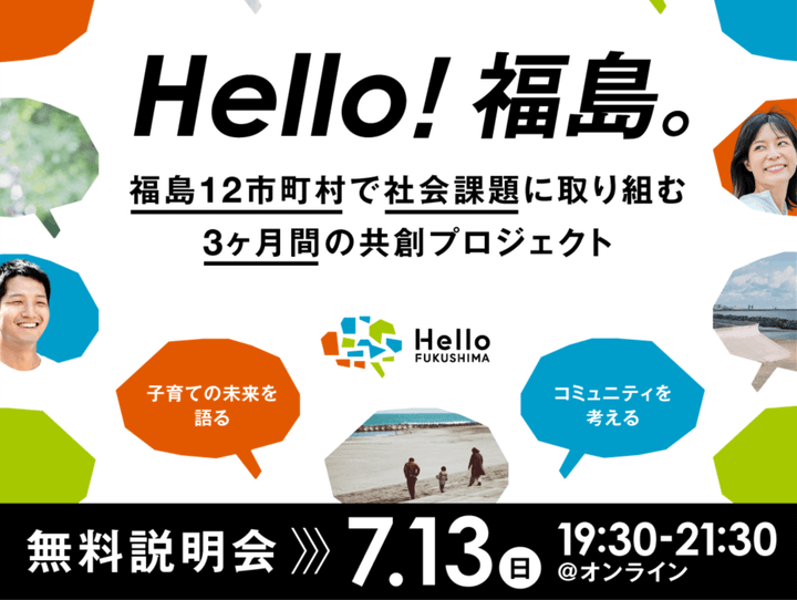 田村市