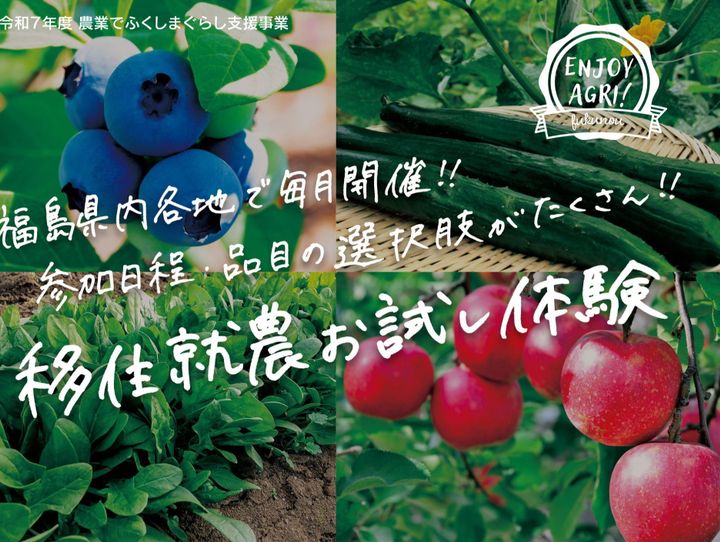 福島県全体