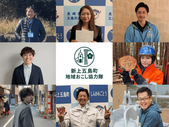 新上五島町
