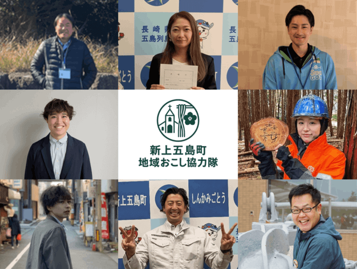 新上五島町