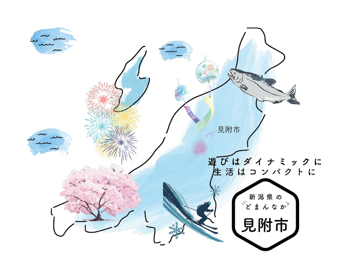 見附市