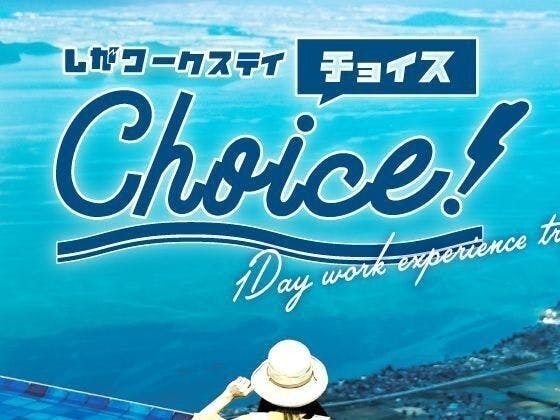 滋賀県全体