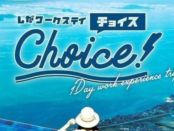 滋賀県全体