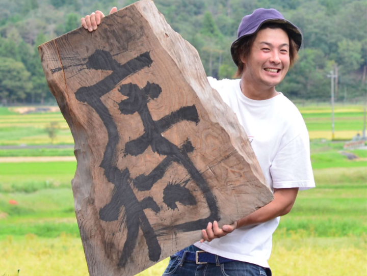 長浜市