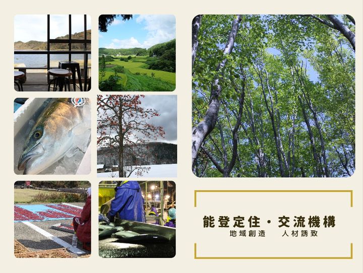 石川県全体