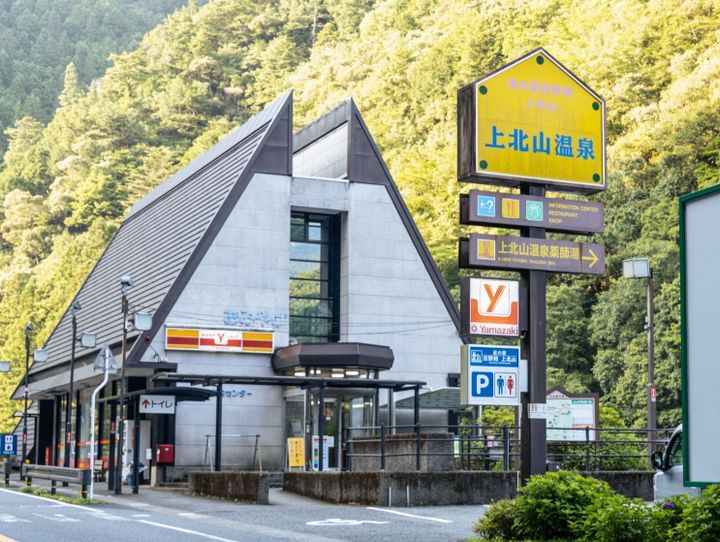 上北山村
