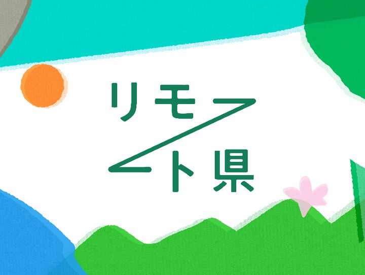 群馬県全体