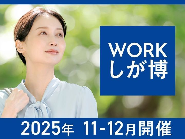 滋賀県全体