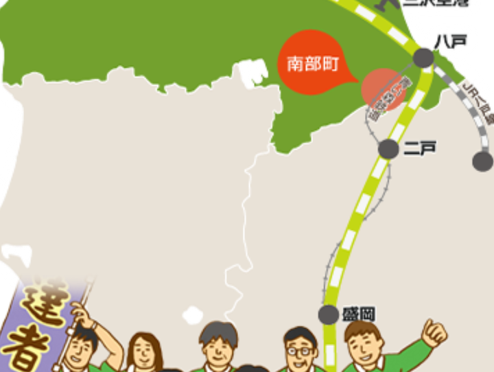 南部町
