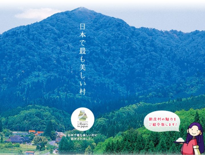 新庄村